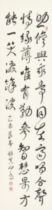 助修與我常同在、長134.5公分，寬34公分、太師娘.jpg
