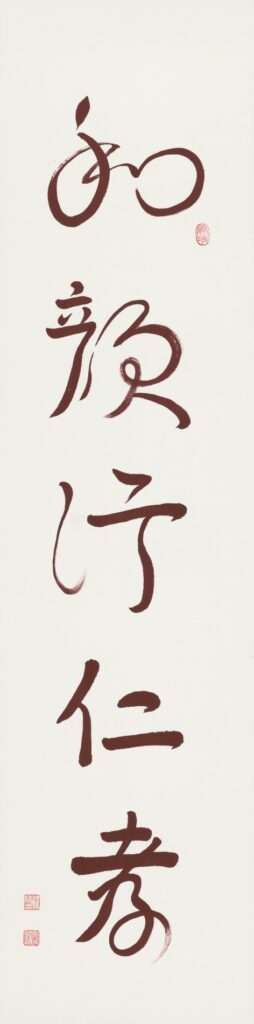 和顏行仁孝、長134公分，寬33公分、太師娘.jpg