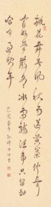 哈哈過晚年、長136.5公分，寬34.5公分、太師娘.jpg