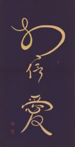 太師娘-相信愛（未量測到尺寸，尚未表軸）.jpg