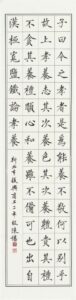 （國、高中組）《鹽鐵論•孝養》、長136公分，寬35公分、陳諶.jpg