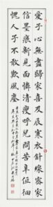 （國、高中組）清代蔣士銓－歲暮到家、長136公分，寬35公分、蕭鼎秝.jpg