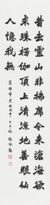 （國、高中組）送臻師、長136公分，寬35公分、張詠勛.jpg