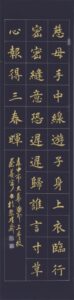 （國、高中組）遊子吟、長136公分，寬35公分、蔡善宇.jpg
