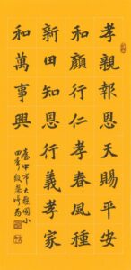 （國小中低年級組）和氣大愛主法語、長70公分，寬35公分、蔡婷而.jpg