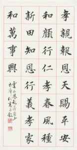（國小高年級組）和氣大愛主法語、長70公分，寬35公分、高承鈺.jpg