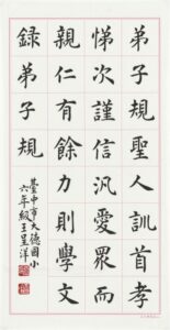 （國小高年級組）弟子規總敘、長70公分，寬35公分、王呈洋.jpg