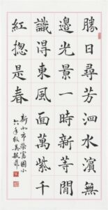 （國小高年級組）春日、長70公分，寬35公分、吳毓菲.jpg