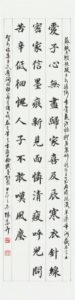 （大專社會組）蔣士銓_歲暮到家、長136公分，寬35公分、陳姿卉.jpg
