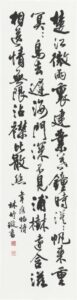 （大專社會組）賦得暮雨送李冑、長136公分，寬35公分、林妤璇.jpg