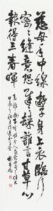 （長青組）孟郊詩遊子吟、長136公分，寬35公分、林杏嬌.jpg