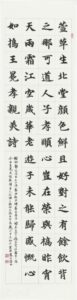 （長青組）王冕墨萱圖二首其二、長136公分，寬35公分、馬理諾.jpg