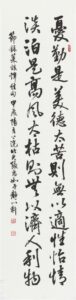 （長青組）菜根譚佳句、長136公分，寬35公分、張惠如.jpg