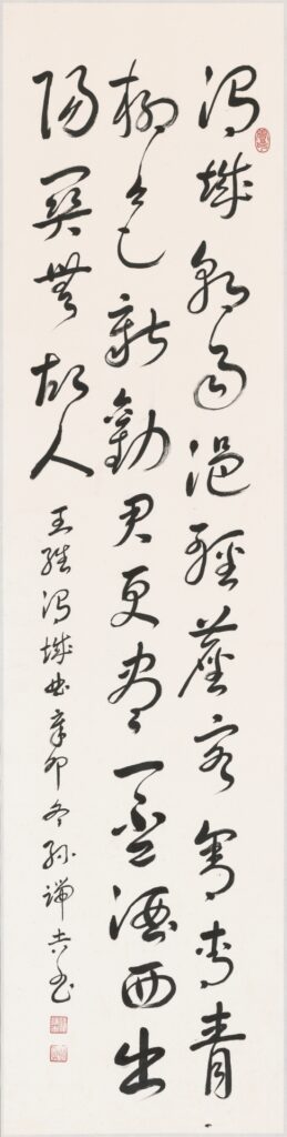 唐・王維〈送元二使安西〉